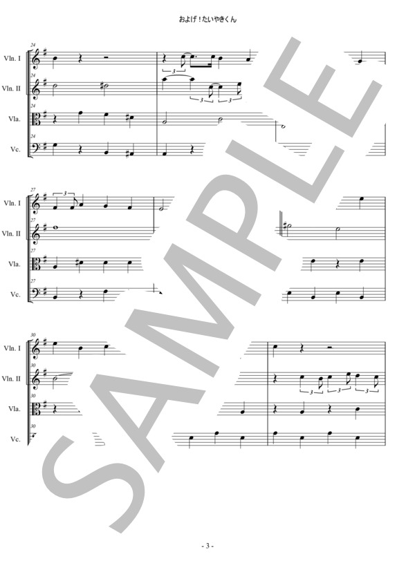 およげ！たいやきくん 弦楽四重奏 バイオリン ビオラ チェロ (子門 真人) / 中〜上級 - サンプル譜面 3/5