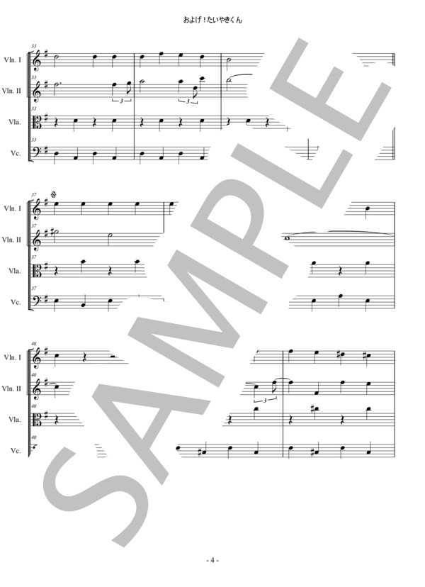 およげ！たいやきくん 弦楽四重奏 バイオリン ビオラ チェロ (子門 真人) / 中〜上級 - サンプル譜面 4/5