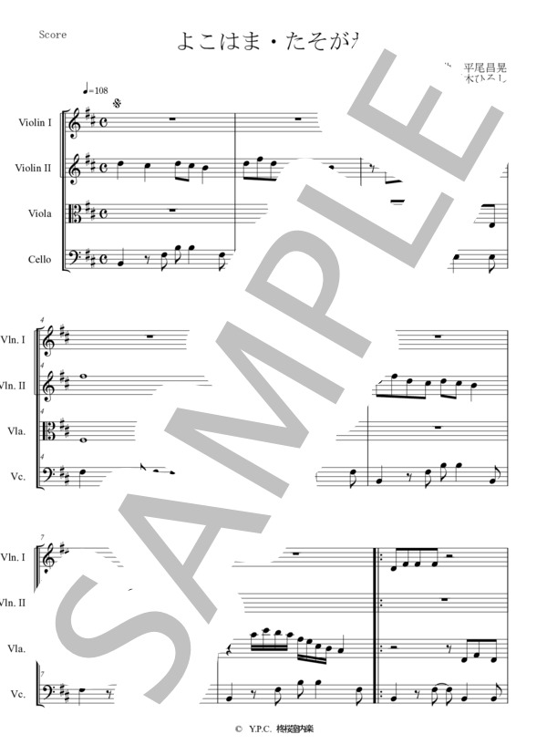 よこはま・たそがれ 五木ひろし 弦楽四重奏 バイオリン ビオラ チェロ (五木 ひろし) / 中〜上級 - サンプル譜面 1/5
