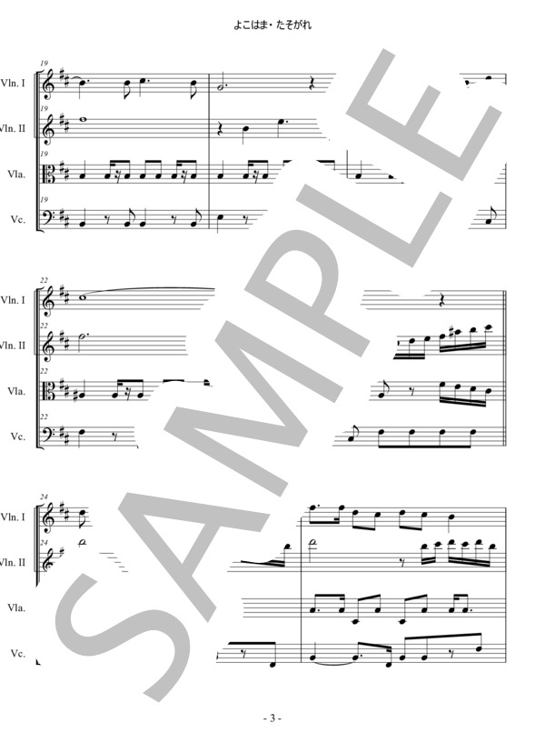 よこはま・たそがれ 五木ひろし 弦楽四重奏 バイオリン ビオラ チェロ (五木 ひろし) / 中〜上級 - サンプル譜面 3/5