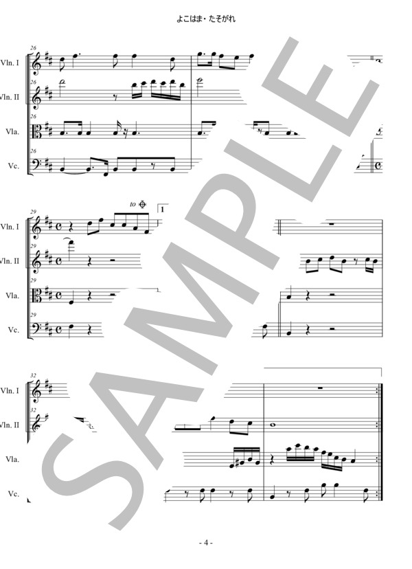 よこはま・たそがれ 五木ひろし 弦楽四重奏 バイオリン ビオラ チェロ (五木 ひろし) / 中〜上級 - サンプル譜面 4/5