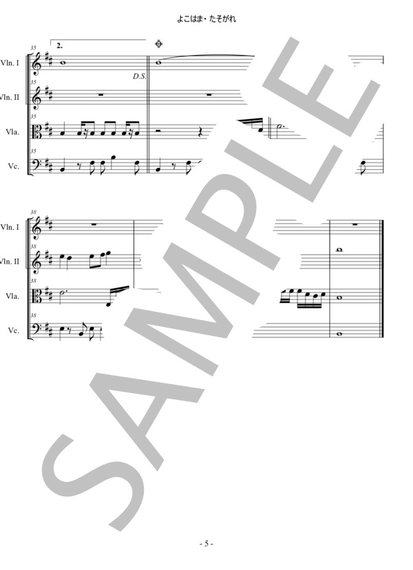 よこはま・たそがれ 五木ひろし 弦楽四重奏 バイオリン ビオラ チェロ (五木 ひろし) / 中〜上級 - サンプル譜面 5/5