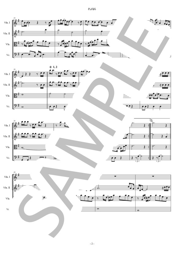 さよなら オフコース 弦楽四重奏 バイオリン ビオラ チェロ / 中〜上級 - サンプル譜面 2/5