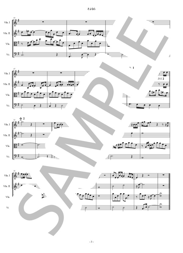 さよなら オフコース 弦楽四重奏 バイオリン ビオラ チェロ / 中〜上級 - サンプル譜面 3/5