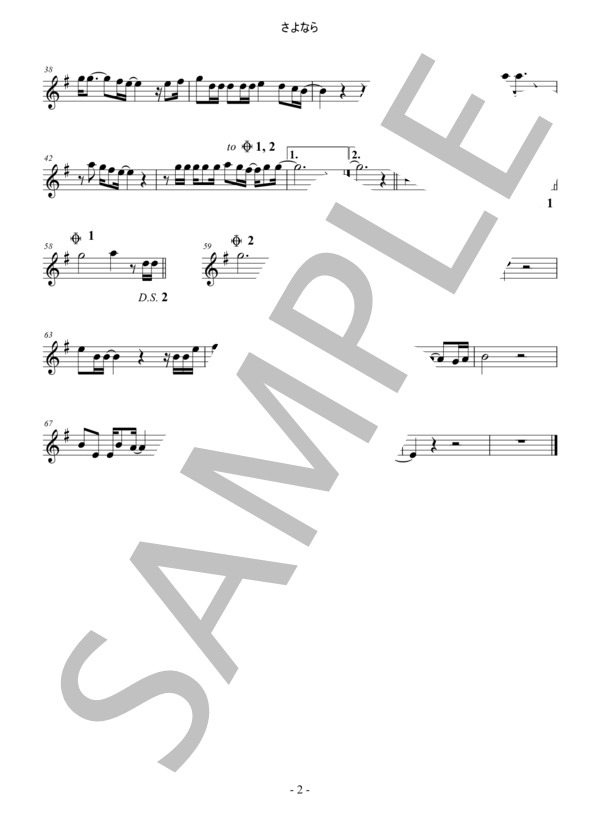 さよなら オフコース 弦楽四重奏 バイオリン ビオラ チェロ / 中〜上級 - サンプル譜面 5/5