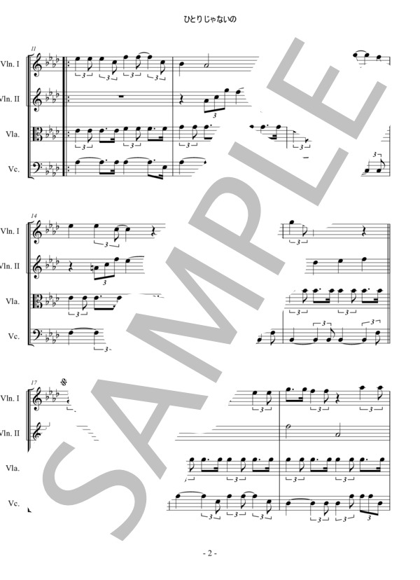 ひとりじゃないの 天地真理 弦楽四重奏 スコアとパート譜 (天地 真理) / 中〜上級 - サンプル譜面 2/5