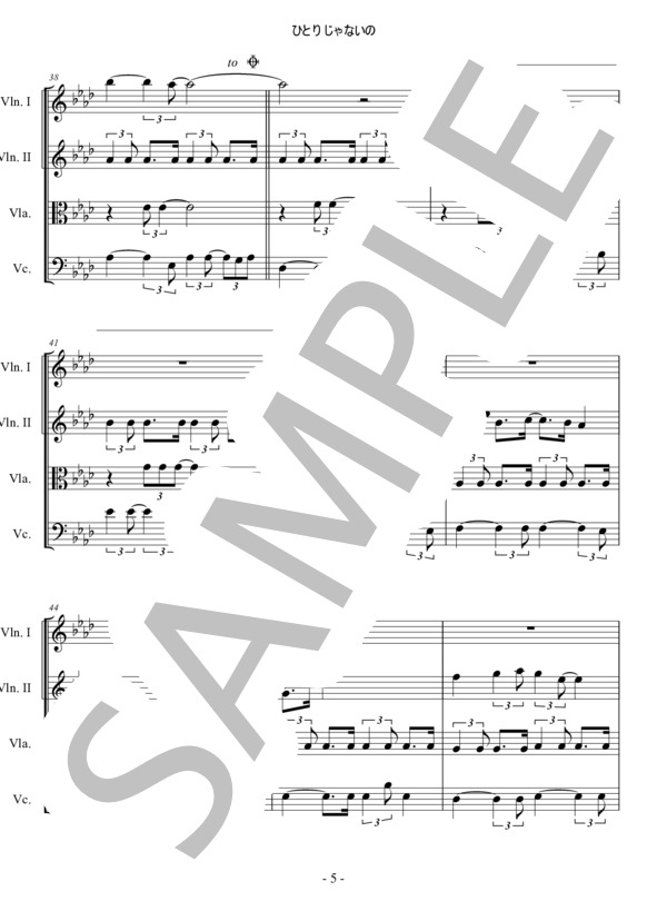 ひとりじゃないの 天地真理 弦楽四重奏 スコアとパート譜 (天地 真理) / 中〜上級 - サンプル譜面 5/5