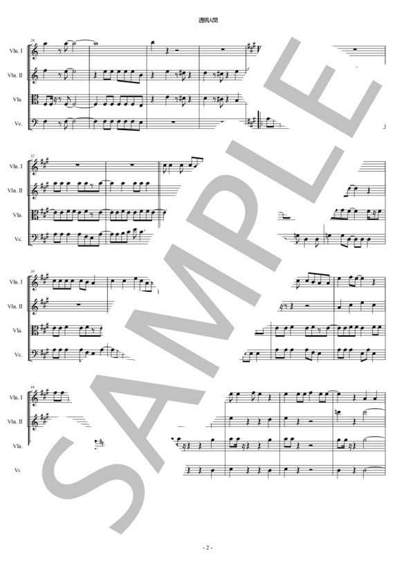 透明人間 ピンク・レディー 弦楽四重奏 スコアとパート譜 / 中〜上級 - サンプル譜面 2/5