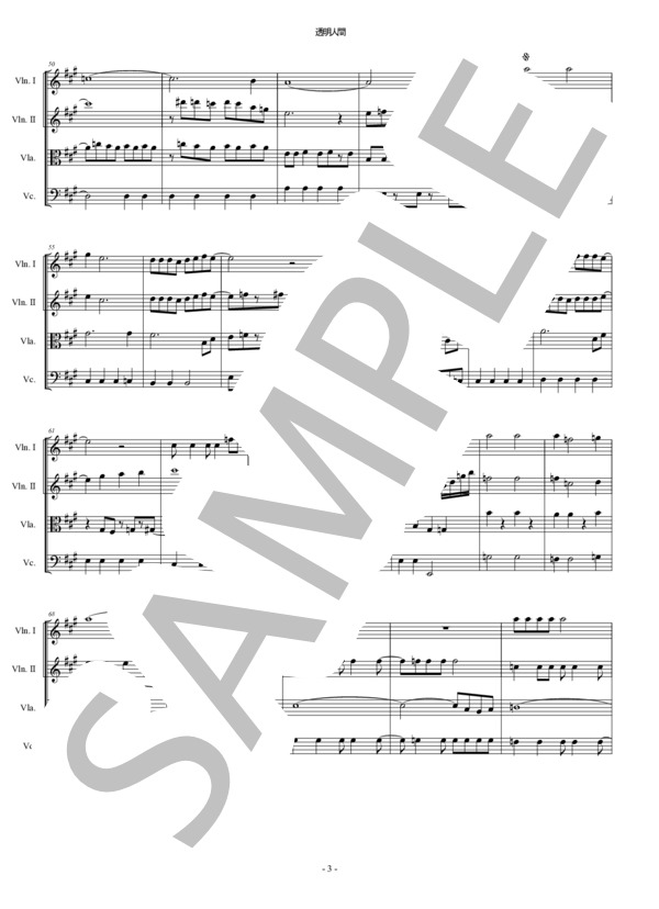 透明人間 ピンク・レディー 弦楽四重奏 スコアとパート譜 / 中〜上級 - サンプル譜面 3/5