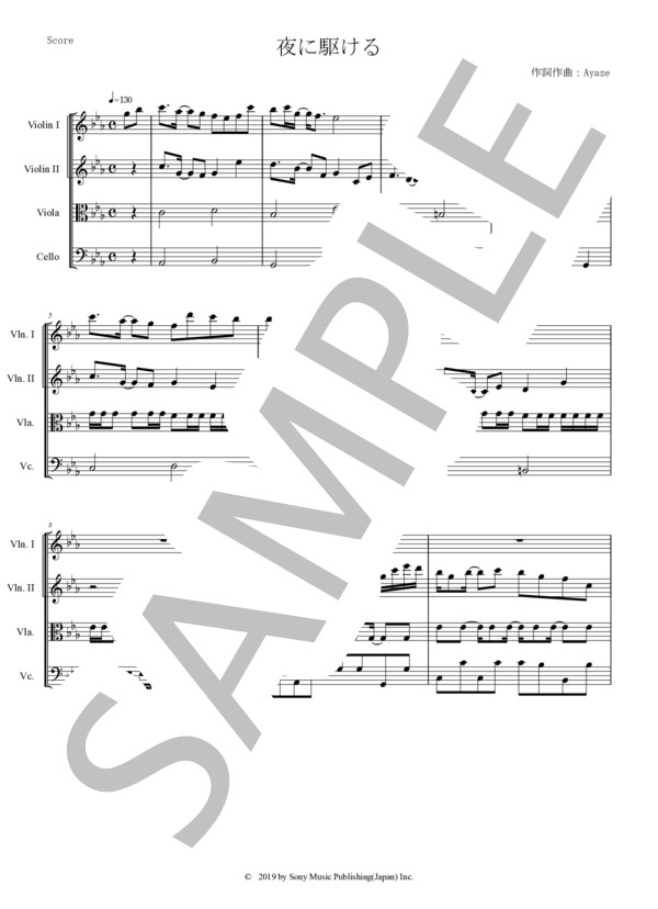 夜に駆ける YOASOBI 弦楽四重奏 スコアとパート譜 / 中〜上級 - サンプル譜面 1/5