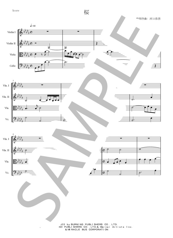 桜 河口恭吾 弦楽四重奏 スコアとパート (河口 京吾) / 中〜上級 - サンプル譜面 1/5