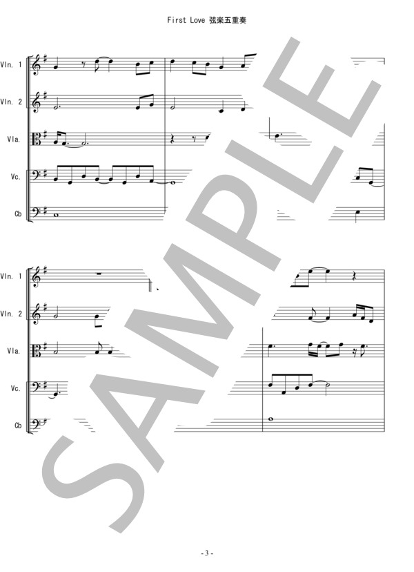 First Love 宇多田ヒカル 弦楽五重奏 スコアとパート譜 (宇多田 ヒカル) / アンサンブル弦楽 中〜上級 - サンプル譜面 3/5