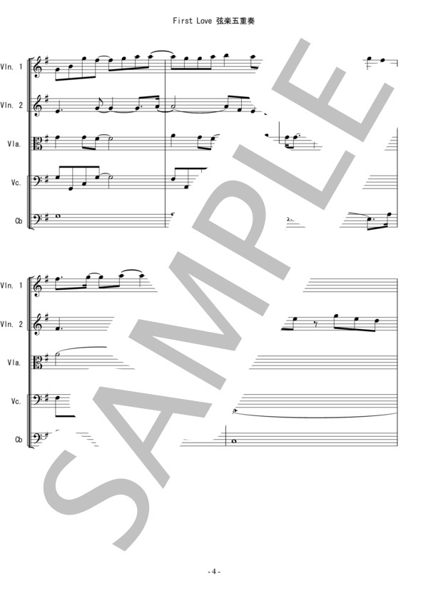 First Love 宇多田ヒカル 弦楽五重奏 スコアとパート譜 (宇多田 ヒカル) / アンサンブル弦楽 中〜上級 - サンプル譜面 4/5