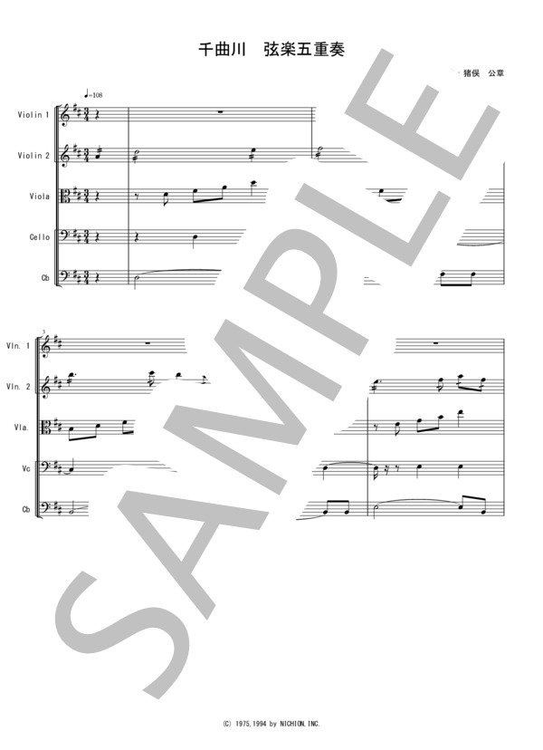 千曲川 五木ひろし 弦楽五重奏 スコアとパート譜 (猪俣 公章) / アンサンブル弦楽 中〜上級 - サンプル譜面 1/5