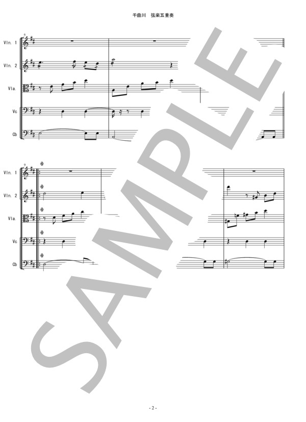 千曲川 五木ひろし 弦楽五重奏 スコアとパート譜 (猪俣 公章) / アンサンブル弦楽 中〜上級 - サンプル譜面 2/5
