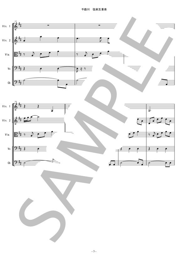 千曲川 五木ひろし 弦楽五重奏 スコアとパート譜 (猪俣 公章) / アンサンブル弦楽 中〜上級 - サンプル譜面 3/5