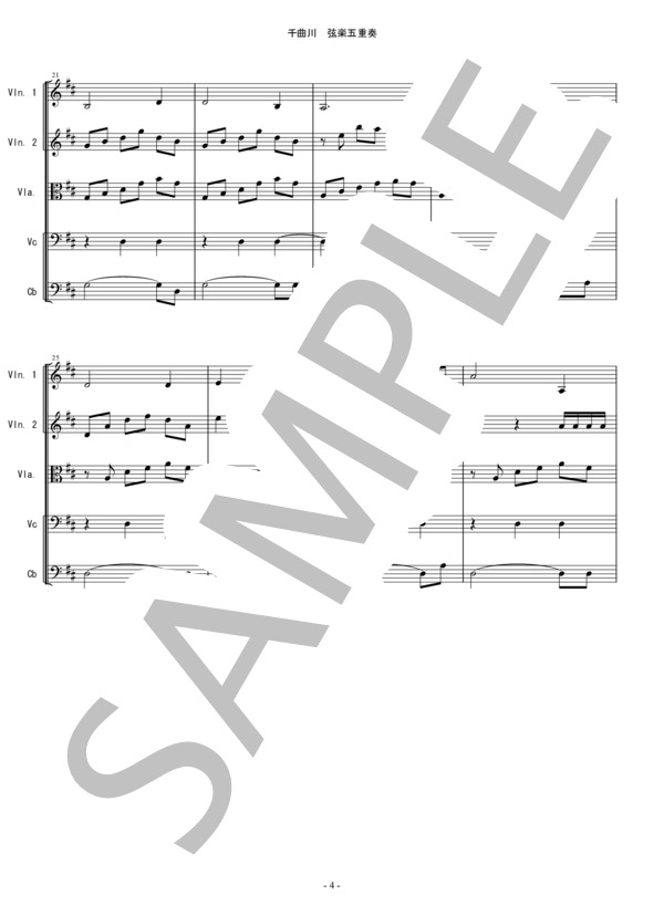 千曲川 五木ひろし 弦楽五重奏 スコアとパート譜 (猪俣 公章) / アンサンブル弦楽 中〜上級 - サンプル譜面 4/5