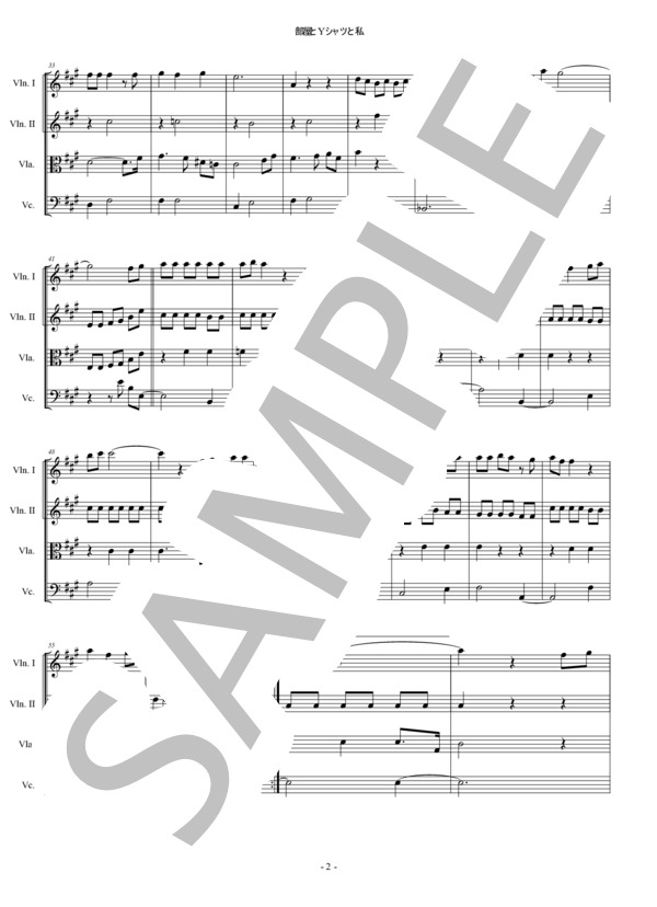 部屋とYシャツと私 平松愛理 弦楽四重奏 スコアとパート譜 (平松 愛里) / 中〜上級 - サンプル譜面 2/5