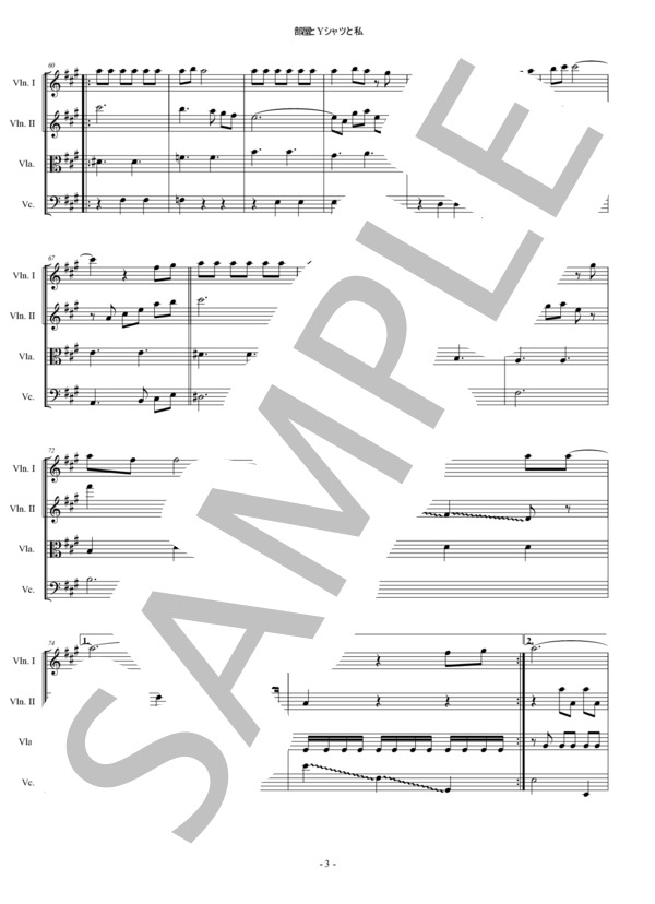 部屋とYシャツと私 平松愛理 弦楽四重奏 スコアとパート譜 (平松 愛里) / 中〜上級 - サンプル譜面 3/5