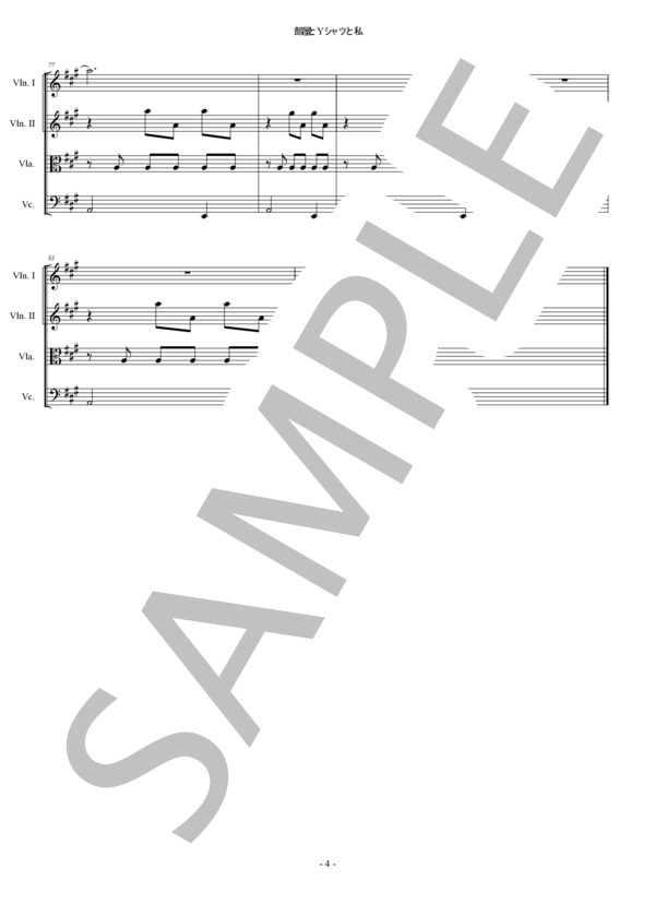 部屋とYシャツと私 平松愛理 弦楽四重奏 スコアとパート譜 (平松 愛里) / 中〜上級 - サンプル譜面 4/5