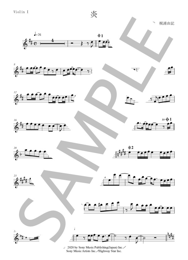 炎 鬼滅の刃 LiSA 弦楽四重奏 スコアとパート (梶浦 由記) / 中〜上級 - サンプル譜面 4/5