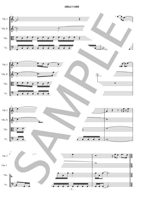 日曜日よりの使者 THE HIGH-LOWS 弦楽四重奏 スコアとパート譜 (甲本 ヒロト) / 中〜上級 - サンプル譜面 2/5