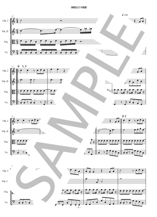 日曜日よりの使者 THE HIGH-LOWS 弦楽四重奏 スコアとパート譜 (甲本 ヒロト) / 中〜上級 - サンプル譜面 3/5