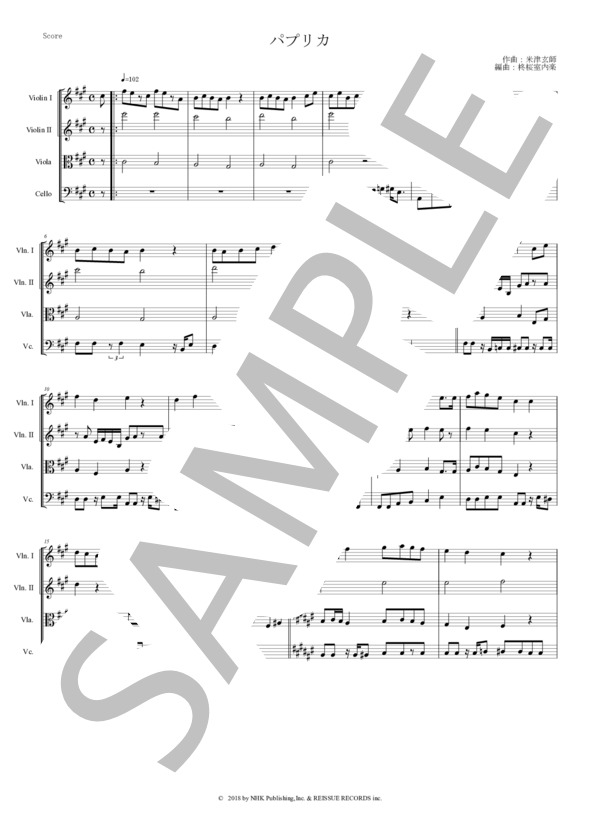 パプリカ 弦楽四重奏 スコアとパート譜 (米津 玄師) / 中〜上級 - サンプル譜面 1/5