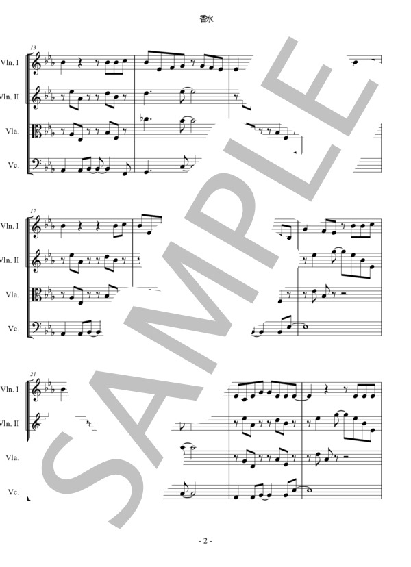 香水 瑛人 弦楽四重奏 スコアとパート譜 (8s) / 入門 - サンプル譜面 2/5