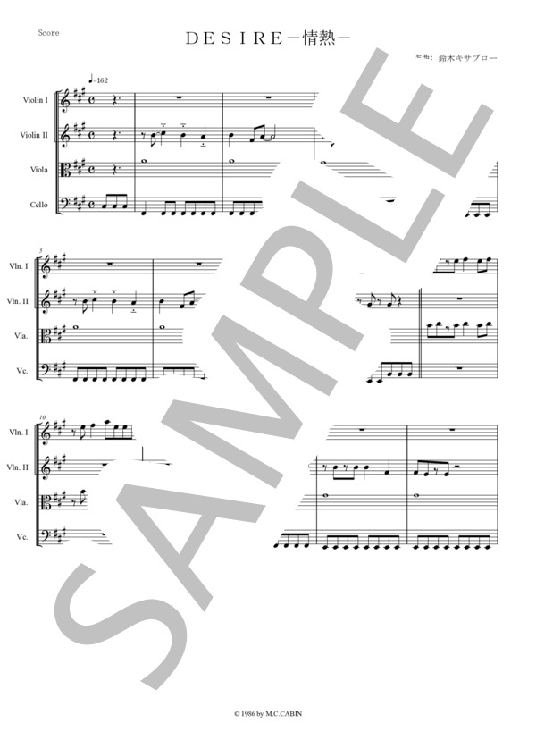 DESIRE -情熱- 中森明菜 弦楽四重奏 スコアとパート譜 (鈴木 キサブロー) / 中〜上級 - サンプル譜面 1/5