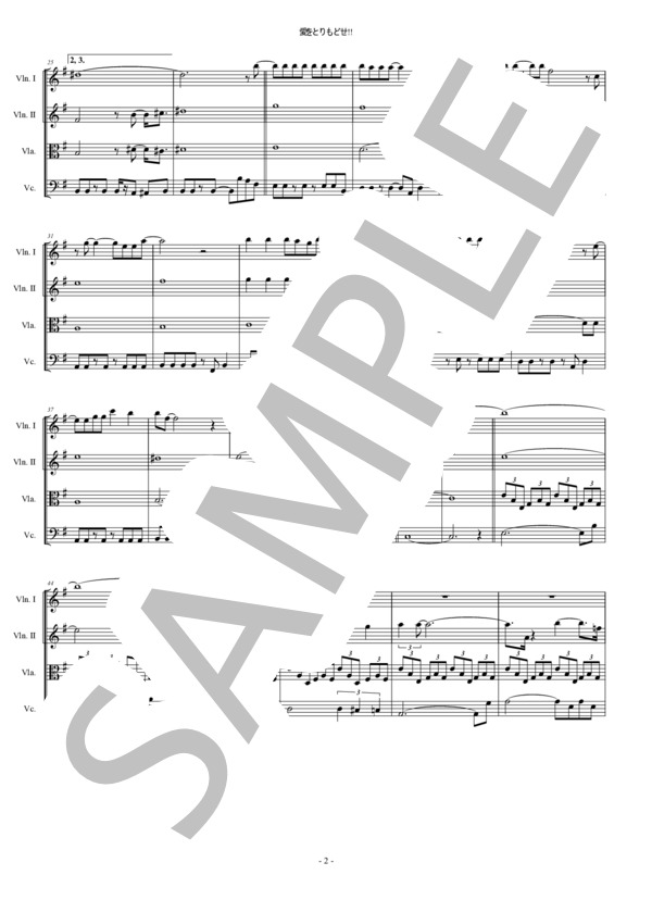 愛をとりもどせ!! (北斗の拳）クリスタルキング 弦楽四重奏 スコアとパート譜 (山下 三智夫) / 中〜上級 - サンプル譜面 2/5
