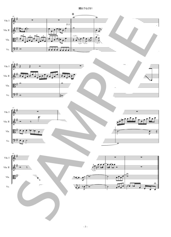 愛をとりもどせ!! (北斗の拳）クリスタルキング 弦楽四重奏 スコアとパート譜 (山下 三智夫) / 中〜上級 - サンプル譜面 3/5