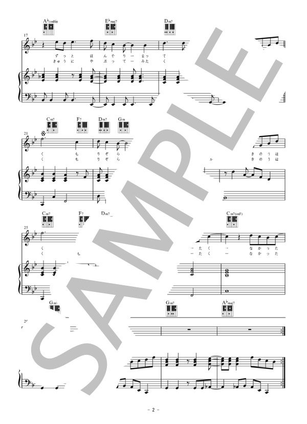 楽譜】曇り空 / 荒井 由実 (ピアノ弾き語り / 初〜中級) - Piascore