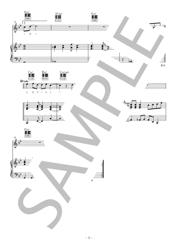 楽譜】曇り空 / 荒井 由実 (ピアノ弾き語り / 初〜中級) - Piascore