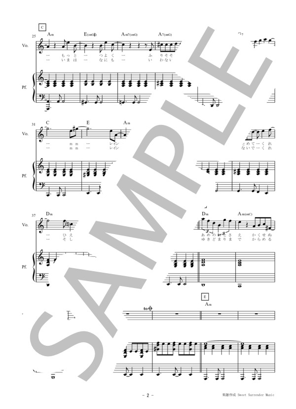 楽譜】ドラマティック・レイン / 稲垣 潤一 (ピアノ弾き語り