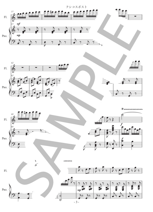クシコスポスト (ヘルマン・ネッケ) / フルート 中〜上級 - サンプル譜面 3/5