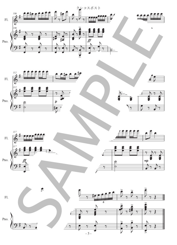 クシコスポスト (ヘルマン・ネッケ) / フルート 中〜上級 - サンプル譜面 5/5