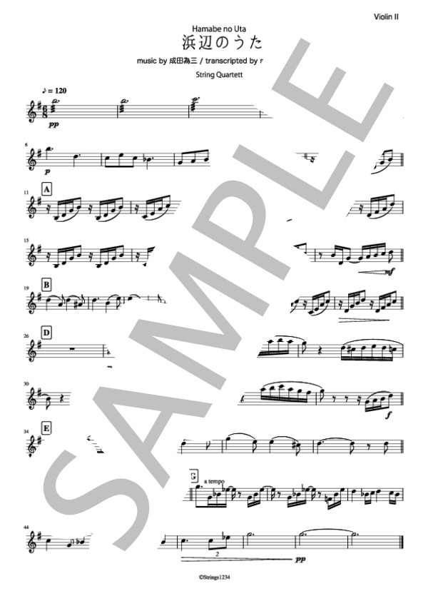 浜辺の歌 (成田 為三) / 全て 初級 - サンプル譜面 5/5