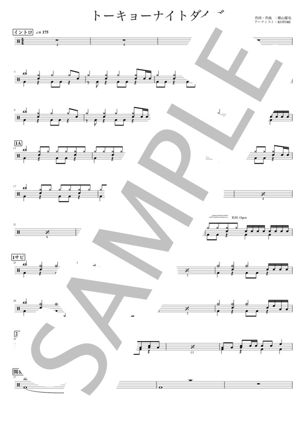 トーキョーナイトダイブ (KOTORI) / ドラム 初級 - サンプル譜面 1/2