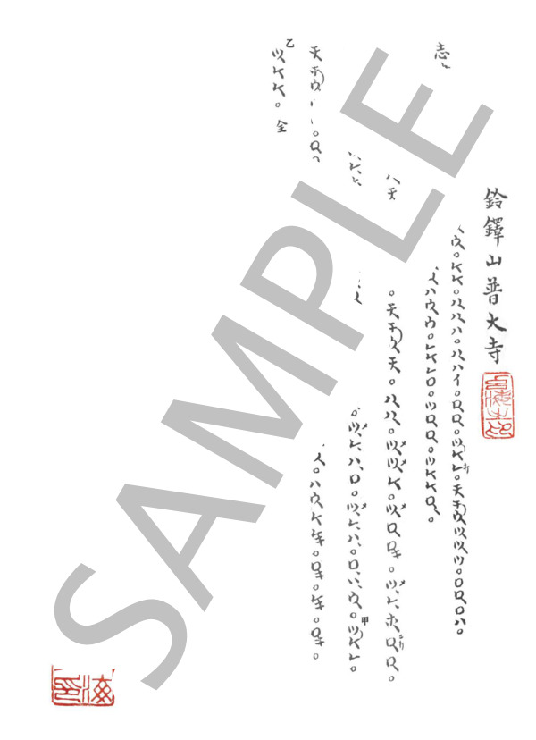 栗童筆 志図之曲 (不明) / 尺八 中〜上級 - サンプル譜面 1/1