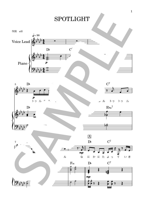 SPOTLIGHT (eill) / ピアノ弾き語り 中級 - サンプル譜面 1/5