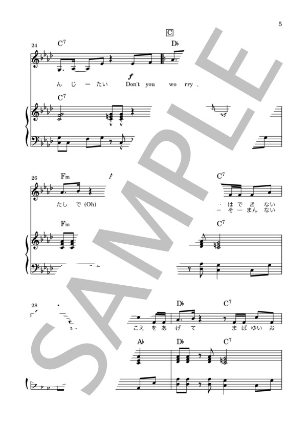 SPOTLIGHT (eill) / ピアノ弾き語り 中級 - サンプル譜面 5/5