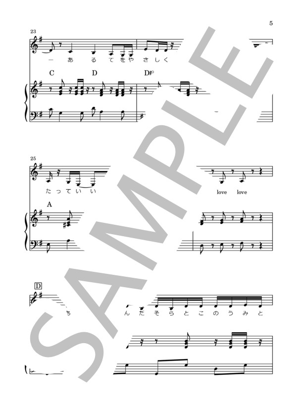 Life is Beautiful (平井 大) / ピアノ弾き語り 中級 - サンプル譜面 5/5