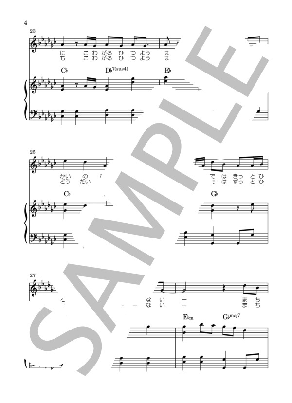 アンサー (花譜) / ピアノ弾き語り 初〜中級 - サンプル譜面 4/5