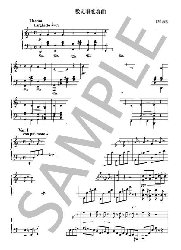 数え唄変奏曲 (本居 長世) / ピアノソロ 初〜中級 - サンプル譜面 1/4
