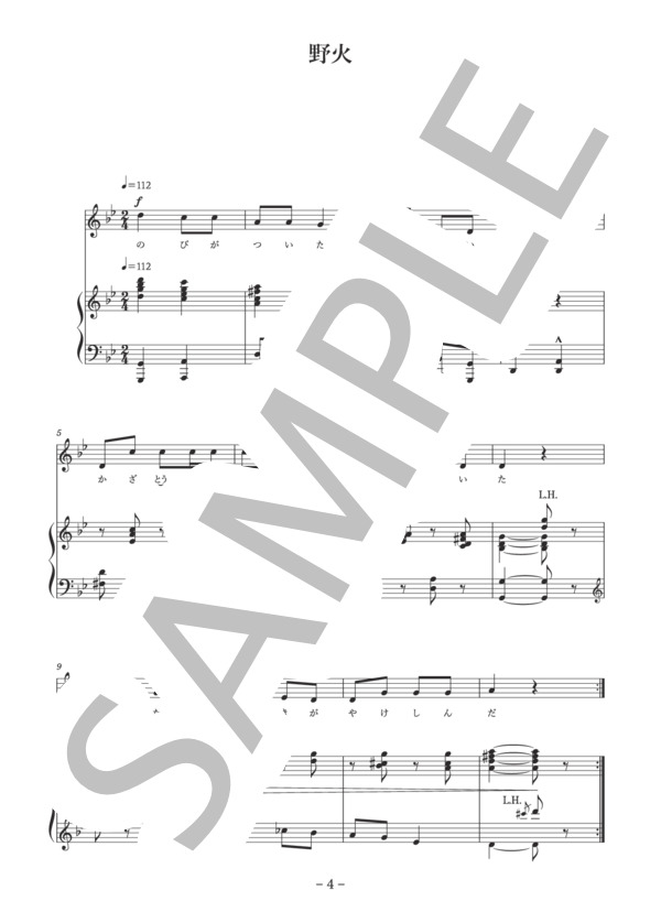 信時潔 小曲集4 (信時 潔) / アンサンブルピアノ＋歌 入門〜初級 - サンプル譜面 4/4