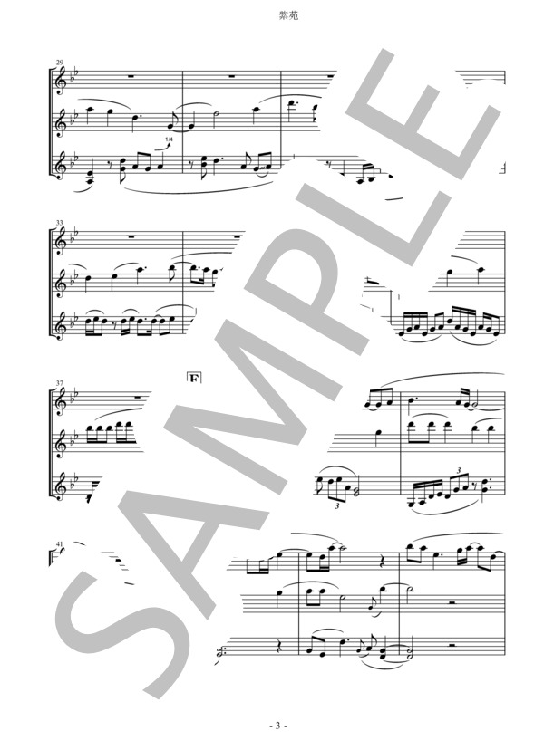 紫苑 (スタジオUSEN) / 箏 中〜上級 - サンプル譜面 3/5