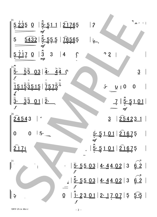 花（二胡三重奏   /   数字譜） (瀧 廉太郎) / 中級 - サンプル譜面 3/5