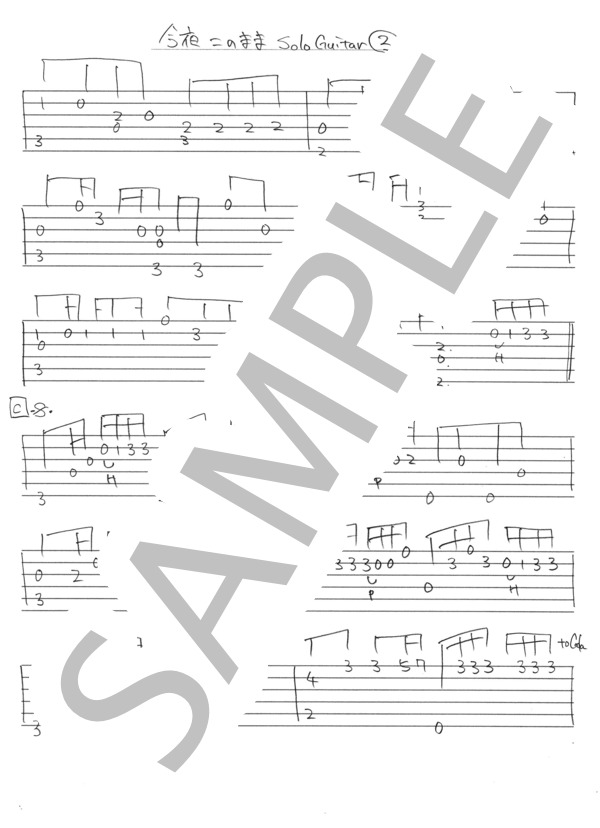 今夜このまま (あいみょん) / ギターソロ 中〜上級 - サンプル譜面 2/4