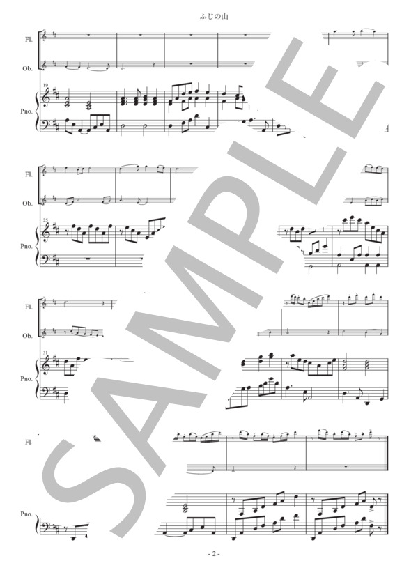 ふじの山・フルート・オーボエ(2本のフルート）とピアノ・三重奏 (文部省唱歌) / アンサンブルピアノ＋他楽器 初級 - サンプル譜面 2/4